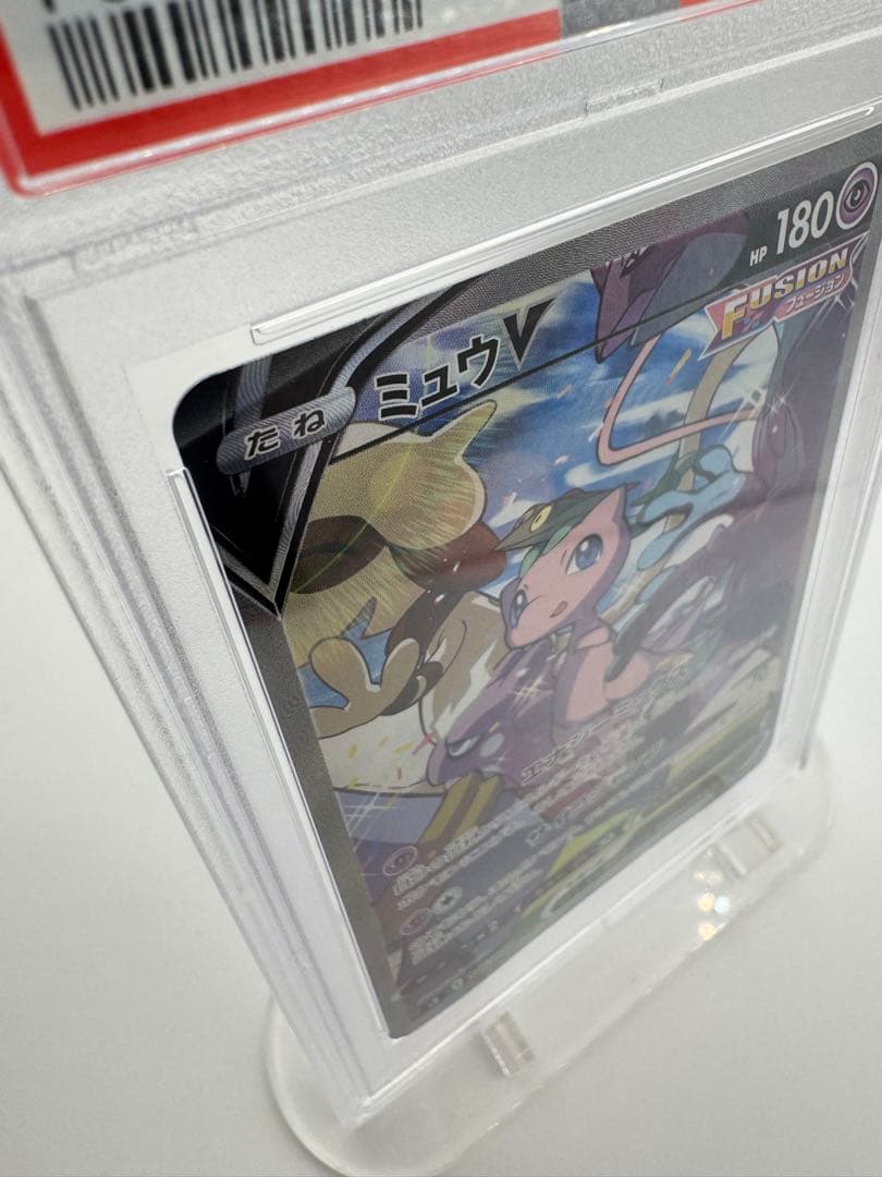 PSA10 ミュウV 106/100 SR ポケモンカード