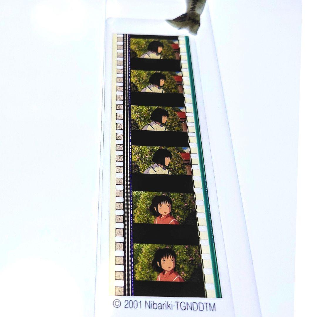 11、【千と千尋の神隠し】ジブリ美術館 フィルムブックマーカー