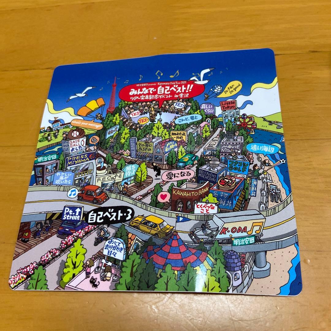 小田和正
