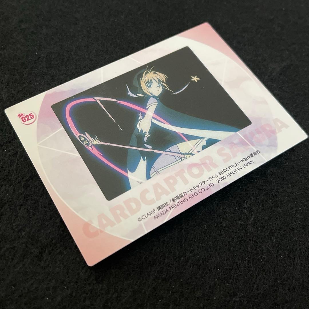 劇場版 カードキャプターさくら 封印されたカード No.025 桜