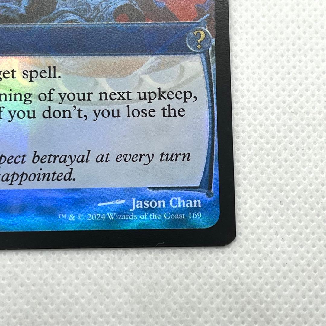否定の契約　FOIL 未来予知枠　英語　MTG
