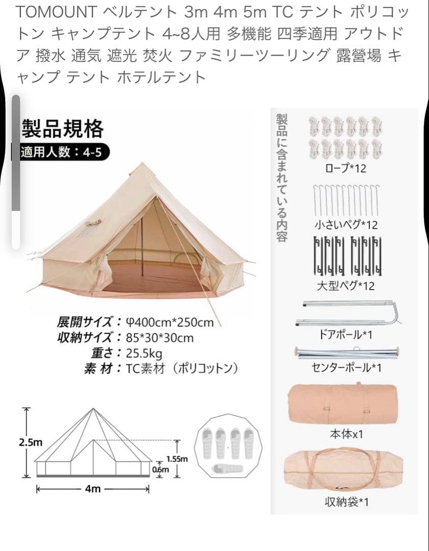 真さん専用