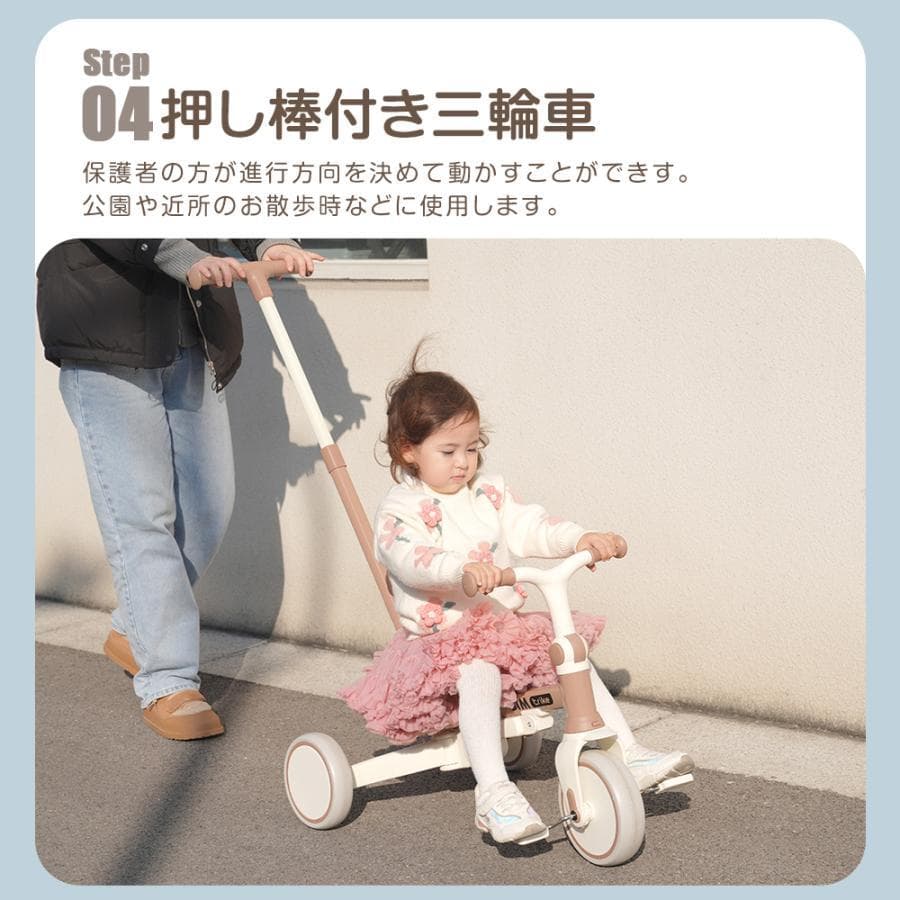 新品 子供用三輪車 7in1 自転車 キッズバイク 1586-140