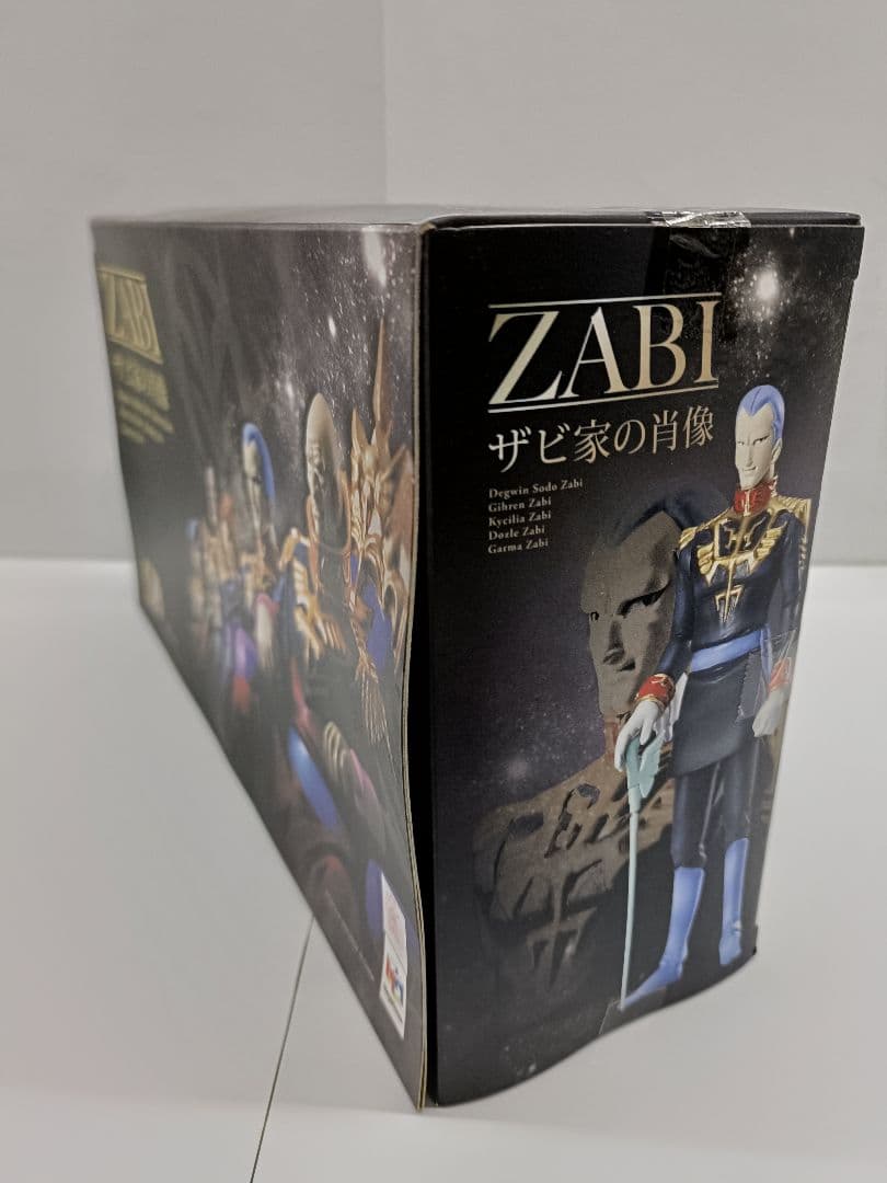 ハロカプEX ザビ家の肖像セット 「機動戦士ガンダム」