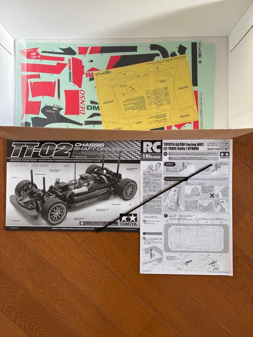 【寄付付き・箱角打ち】Tamiya TT-02 シャーシ