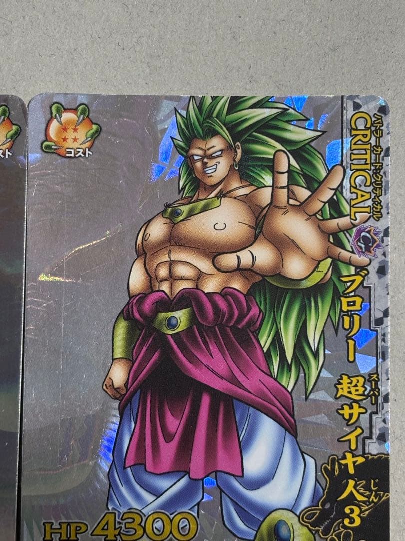ドラゴンボールカード ベジット&ブロリー