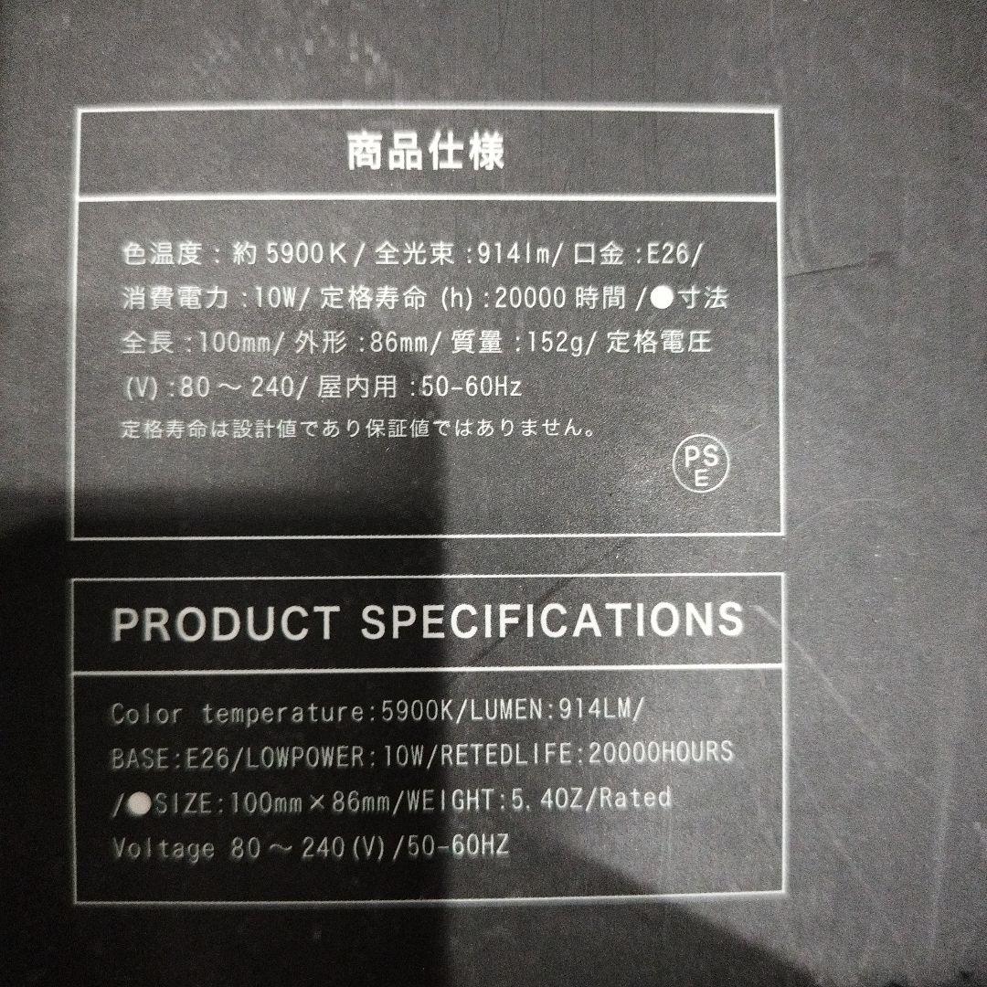 植物育成ライト　アマテラス　天照　10W