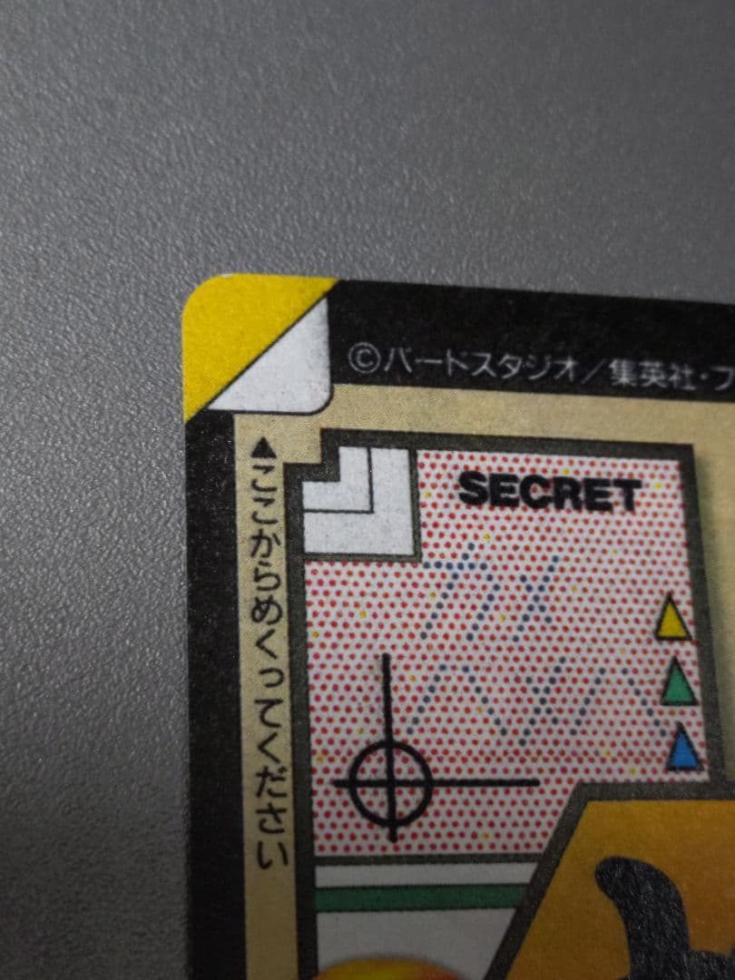 【美品】【未剥がし品】ドラゴンボールGT カードダス 孫悟空 No.194