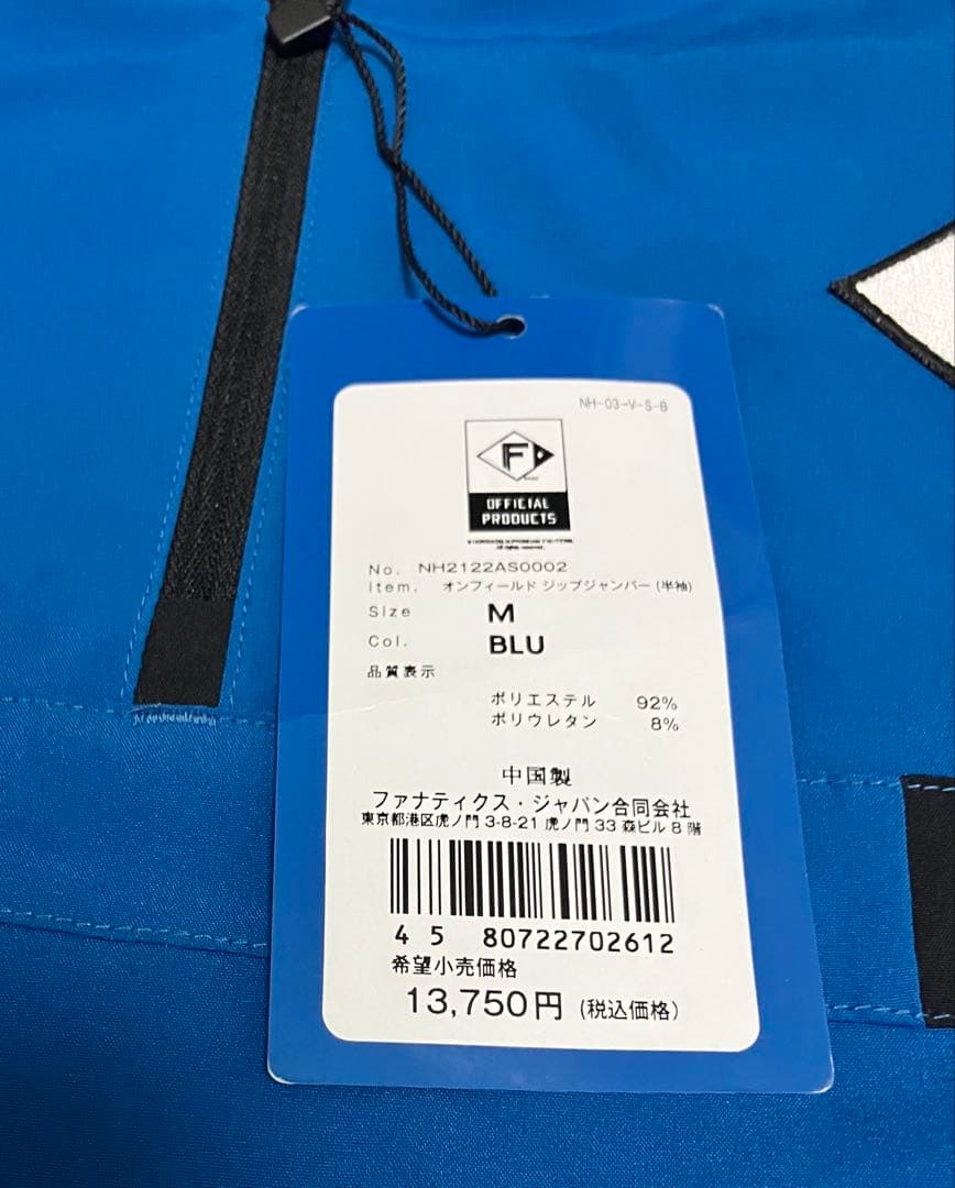 未使用 ファイターズ オンフィールドジップジャンパー M ファナティクス 送料込