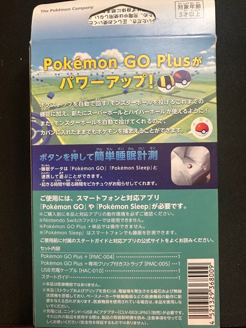 Pokémon GO Plus+ ポケモンGO プラスプラス