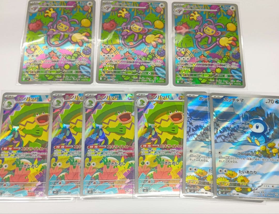 ポケモンカード　44枚　ar まとめ売り