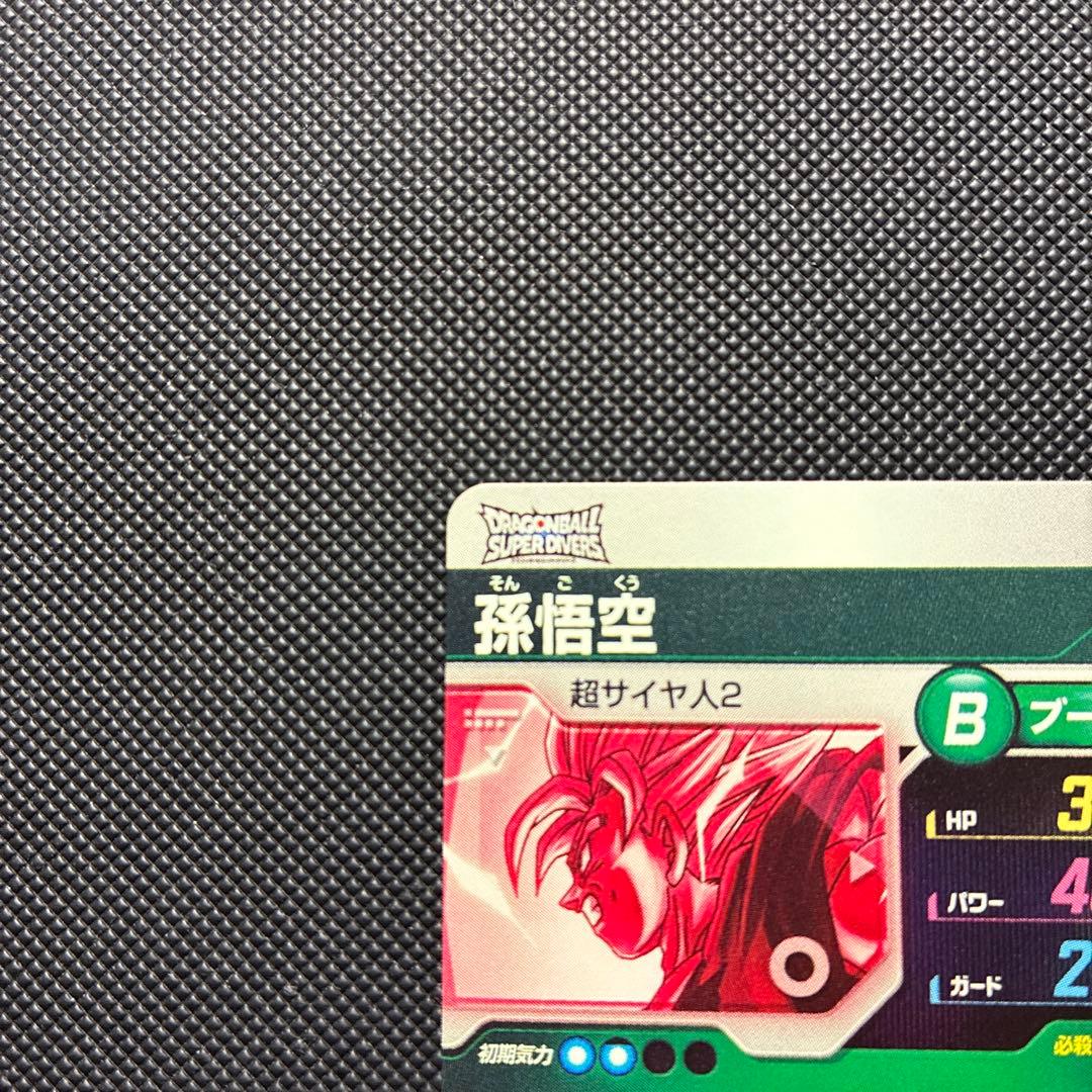 スーパードラゴンボールダイバーズ sdv6-025 孫悟空 パラレル