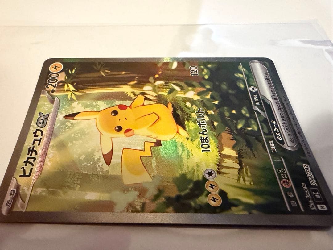 【極美品 あんしん鑑定】スタートデッキ100 バトルコレクション　ピカチュウex
