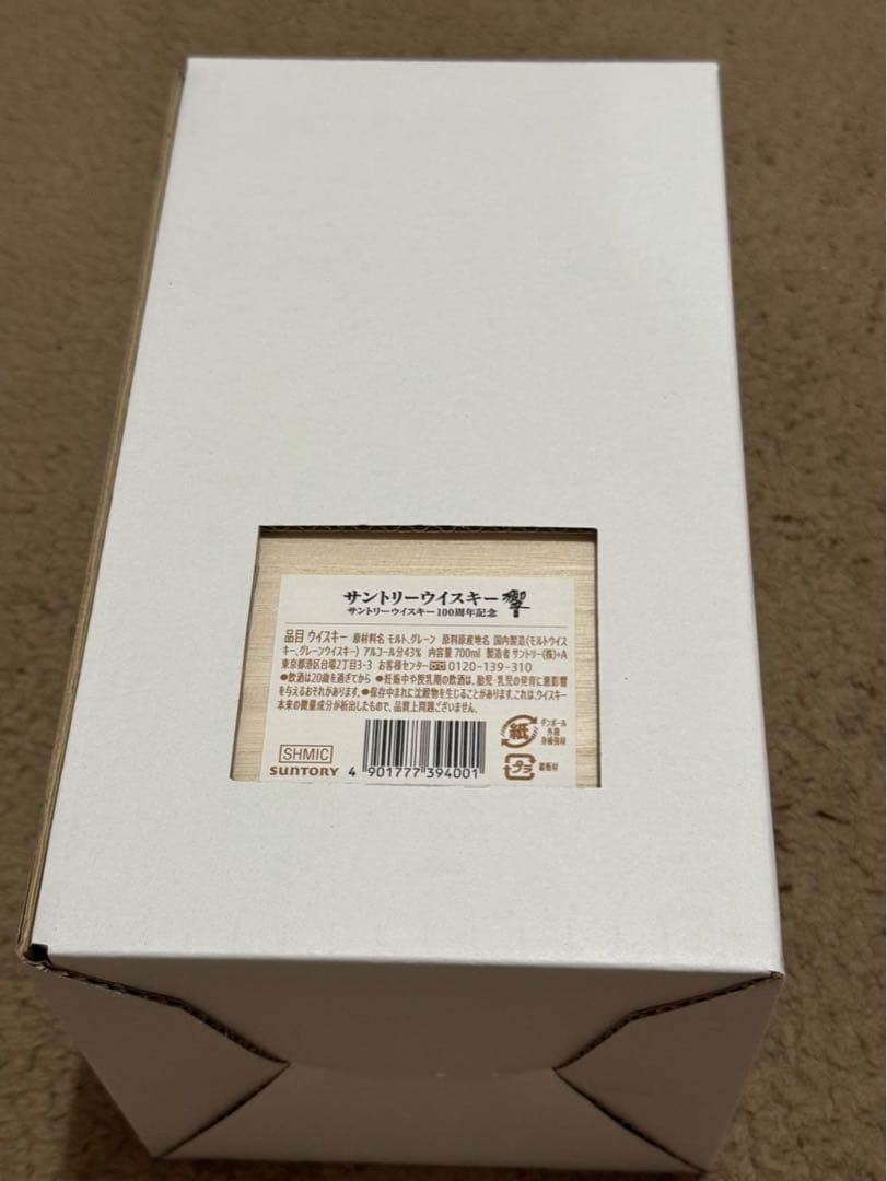 Hibiki 響 100周年記念ウイスキー 木箱入り