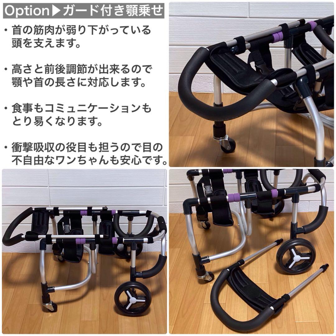 コスモスページ■中型犬用4輪　犬の車椅子　犬の歩行器　+オプション