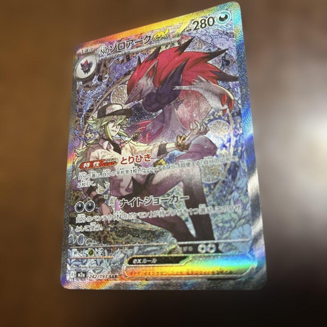 ポケモンカードゲーム MEGAドリームex ゴッドパックメガゲンガーex SAR