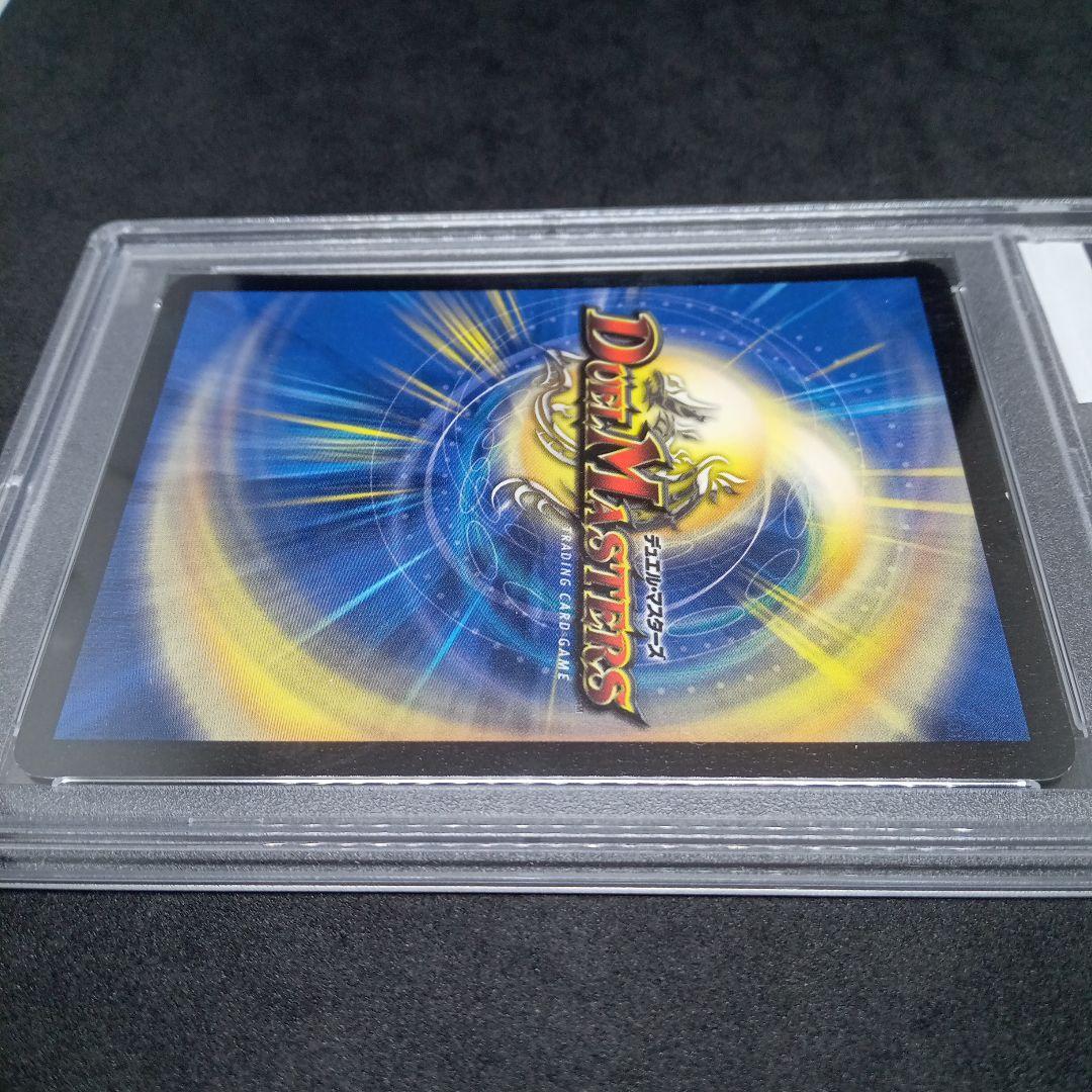 は*る様 デュエルマスターズ フェアリー・ライフ【プロモ】【PSA9】