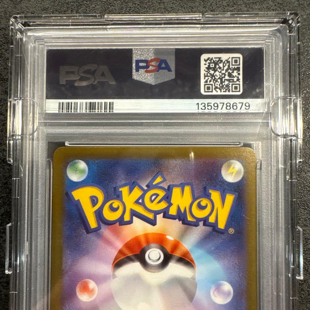 リーリエの決心 PSA10