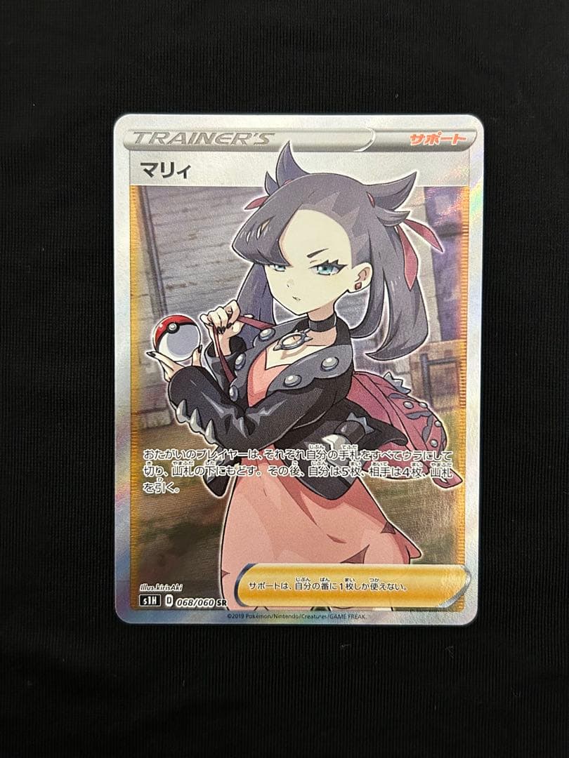 ポケモンカード シールドマリィ SR