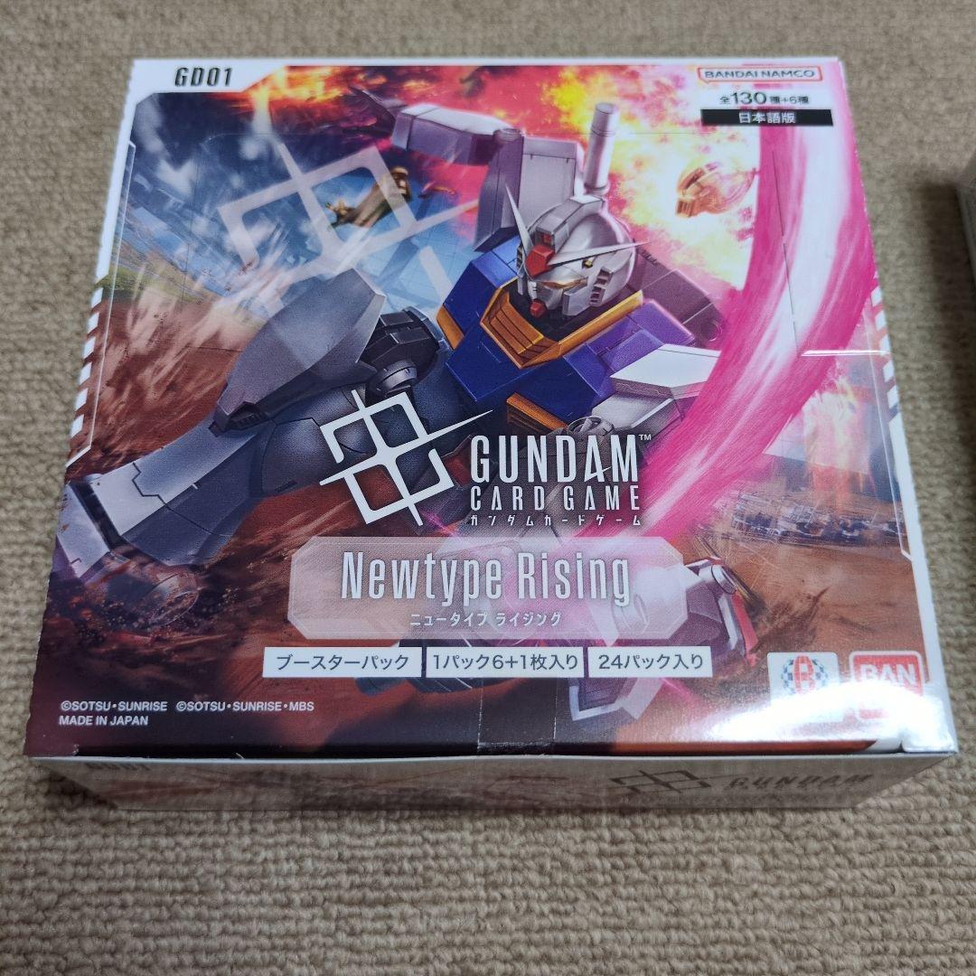 【新品未開封】ガンダムカードゲーム ニュータイプライジング 2box テープ付