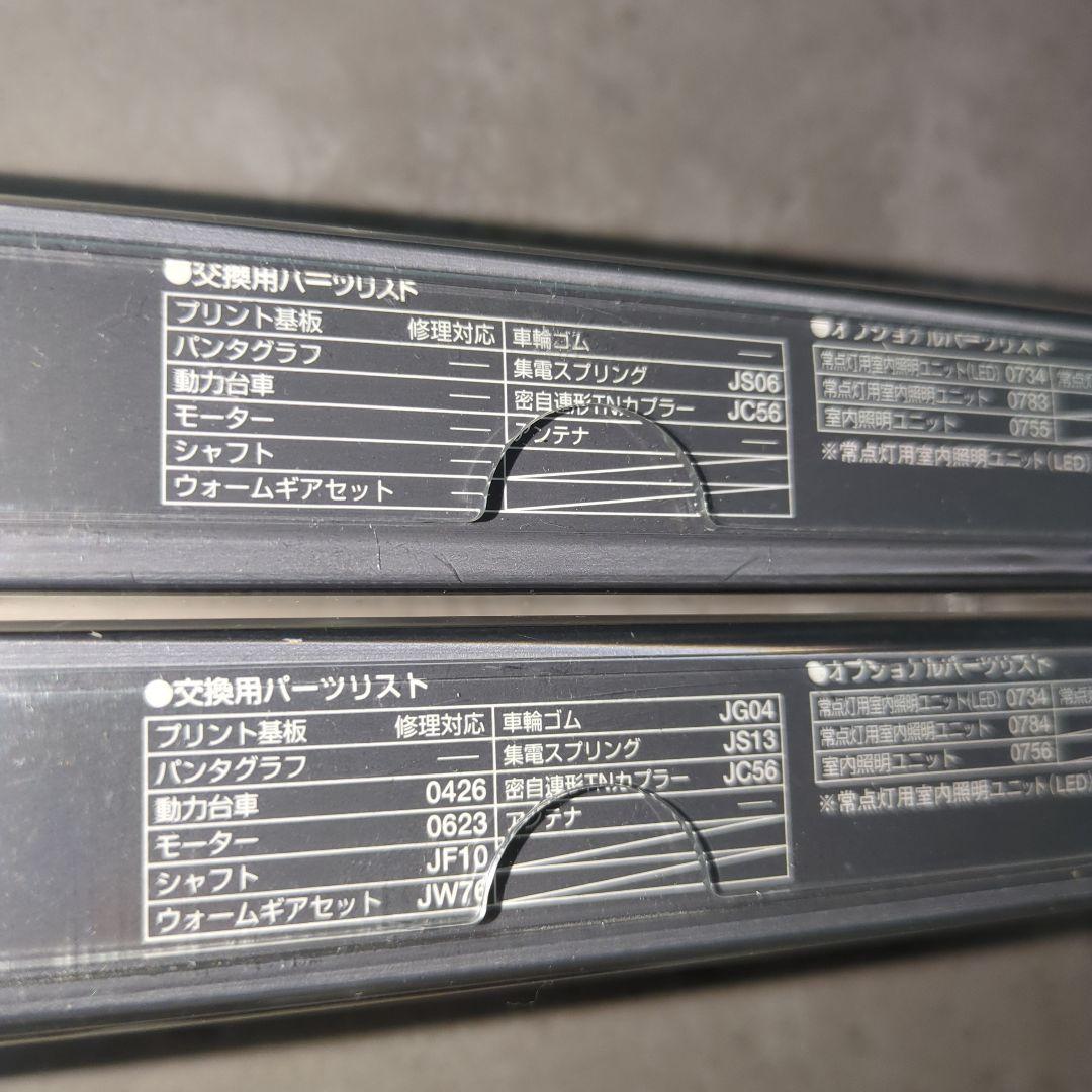 鉄道模型 TOMIX J.N.R. Type KIHA10 2445 2446