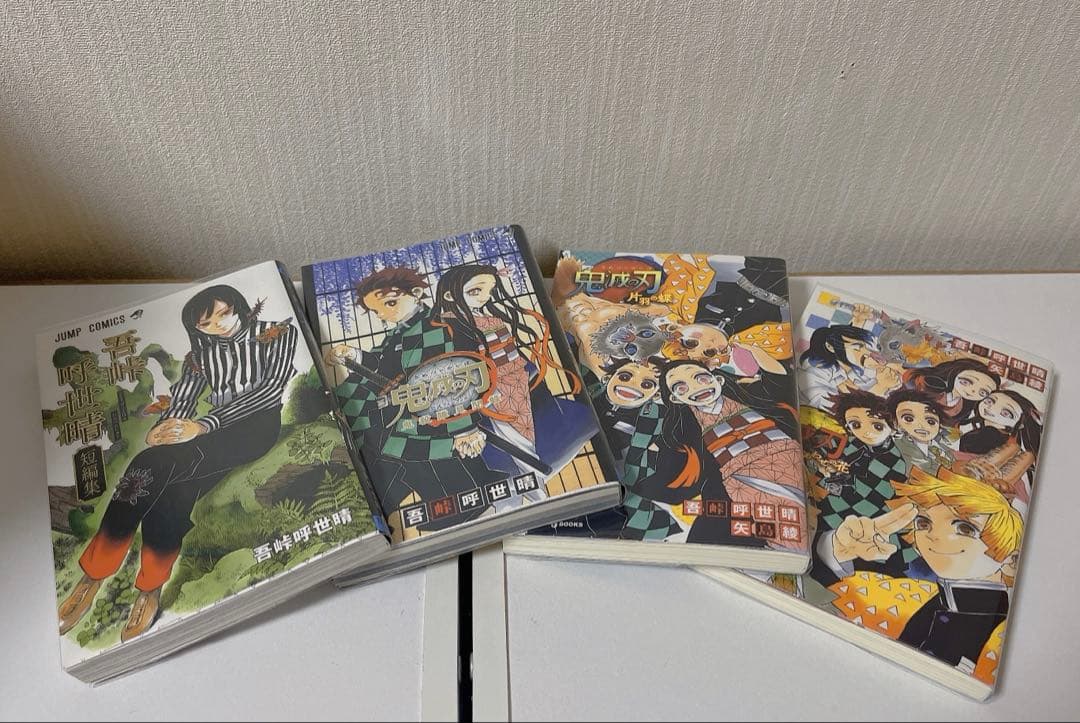 鬼滅の刃　全巻＋4冊（短編集・ファンブック・小説）　セット　【早めの発送◎】