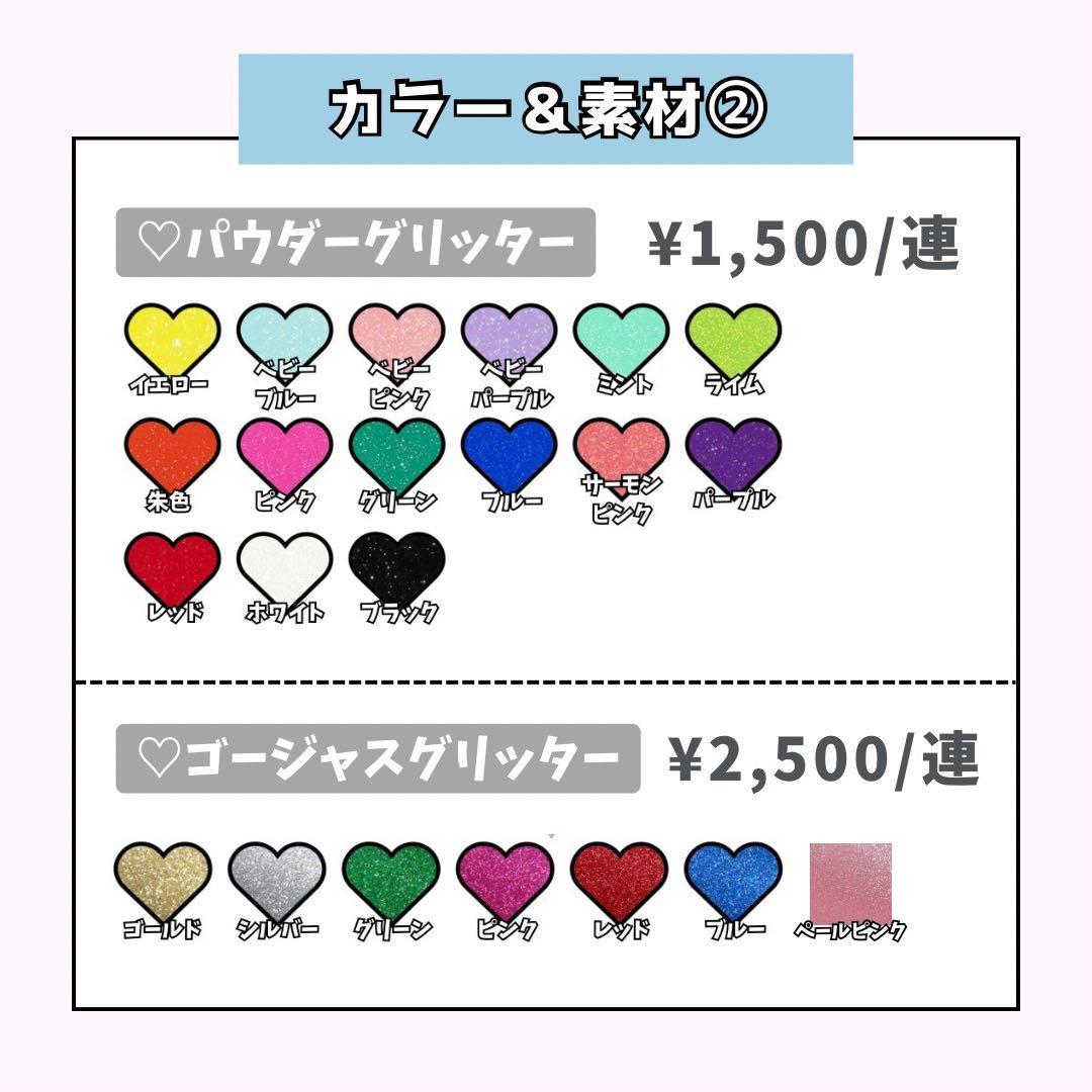 むぎページ♡ネームボード うちわ文字 連結文字パネル オーダー