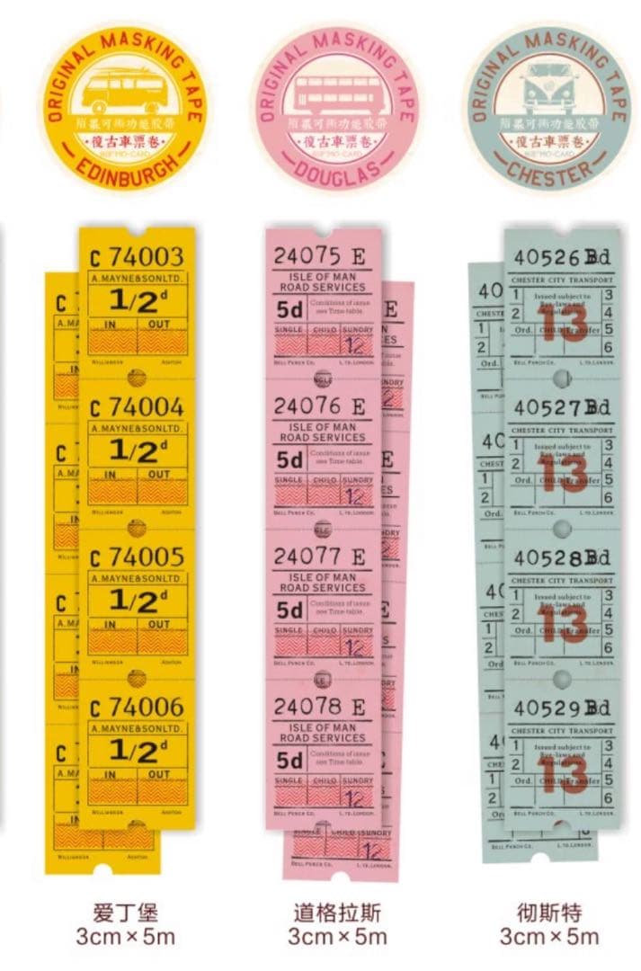 セール　旧作　マスキングテープテープ　まとめ売り　46点