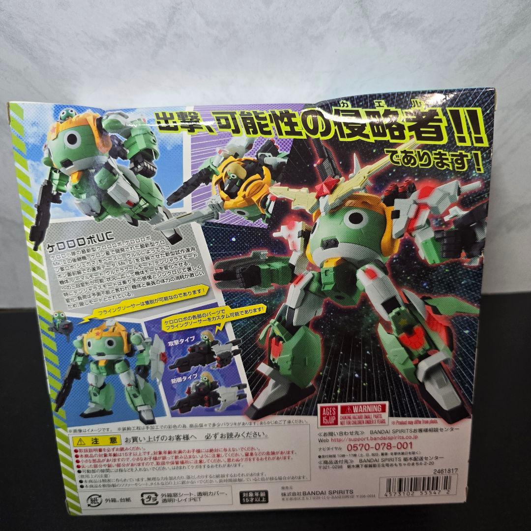 KERORO魂 ケロロロボUC 激闘!! ケロロロボ大決戦 初回購入特典付き