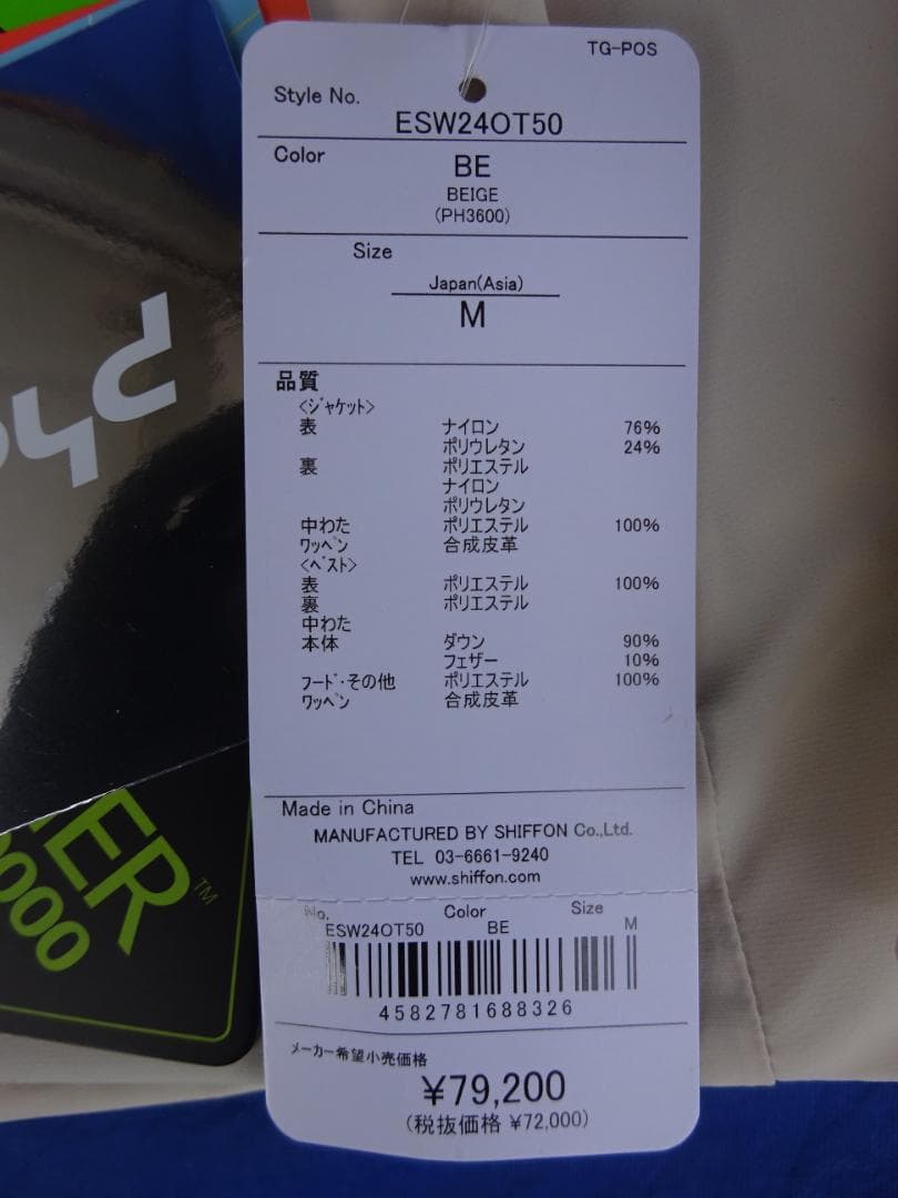 ★未使用★フェニックス レディースMサイズ スキージャケット ダウン ベージュ
