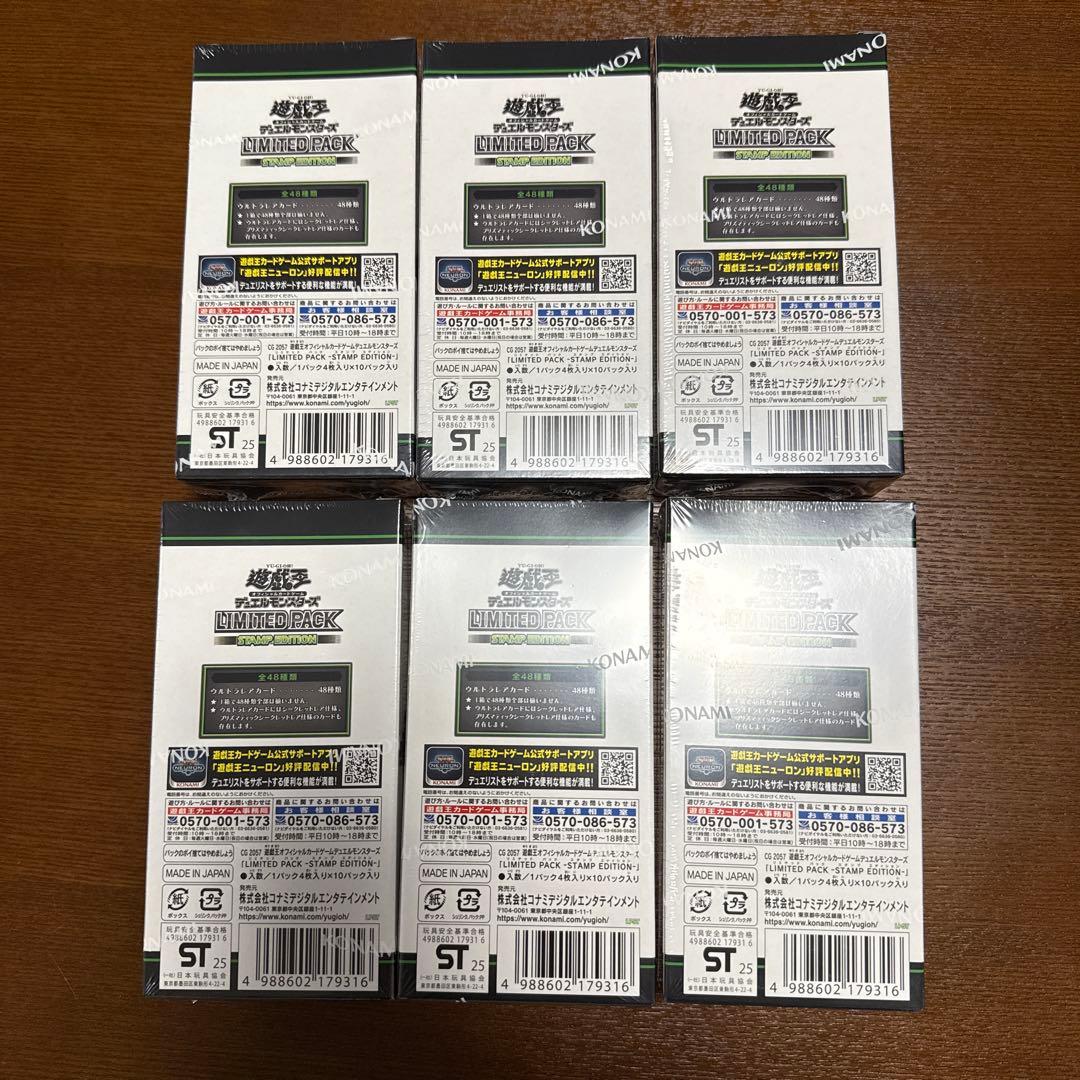 遊戯王 OCG LIMITED PACK STAMP EDITION 6BOX