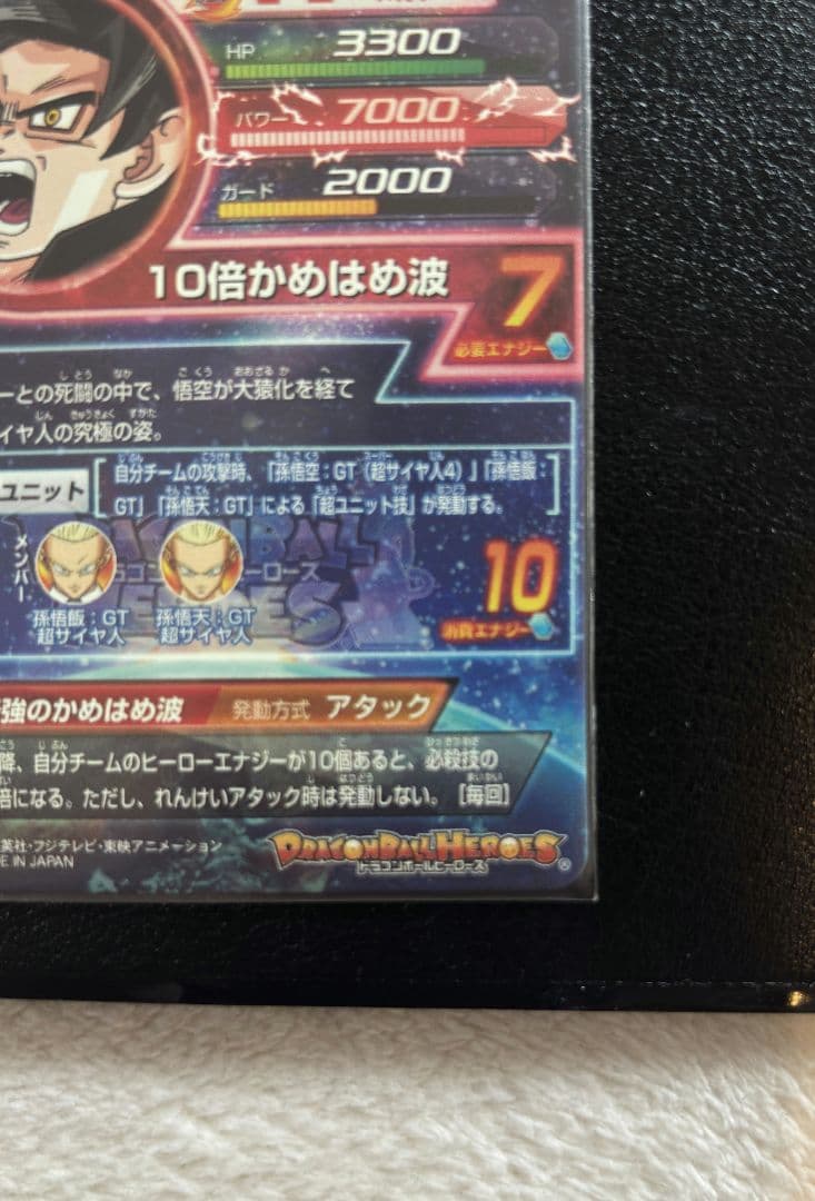 HG5-SEC孫悟空GT