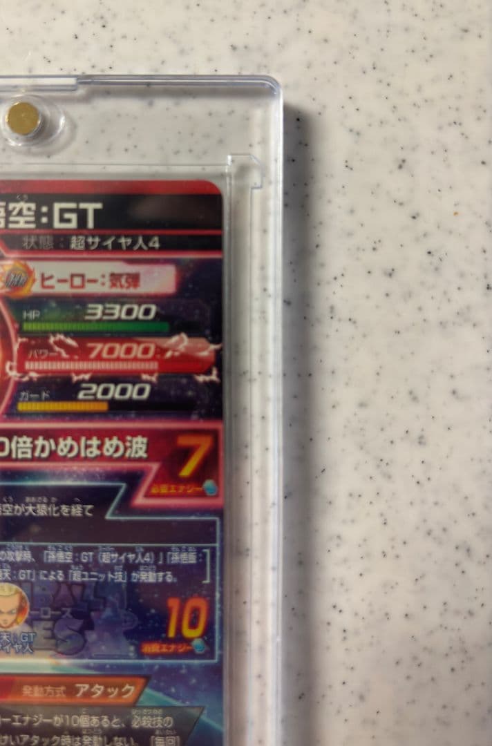 HG5-SEC孫悟空GT