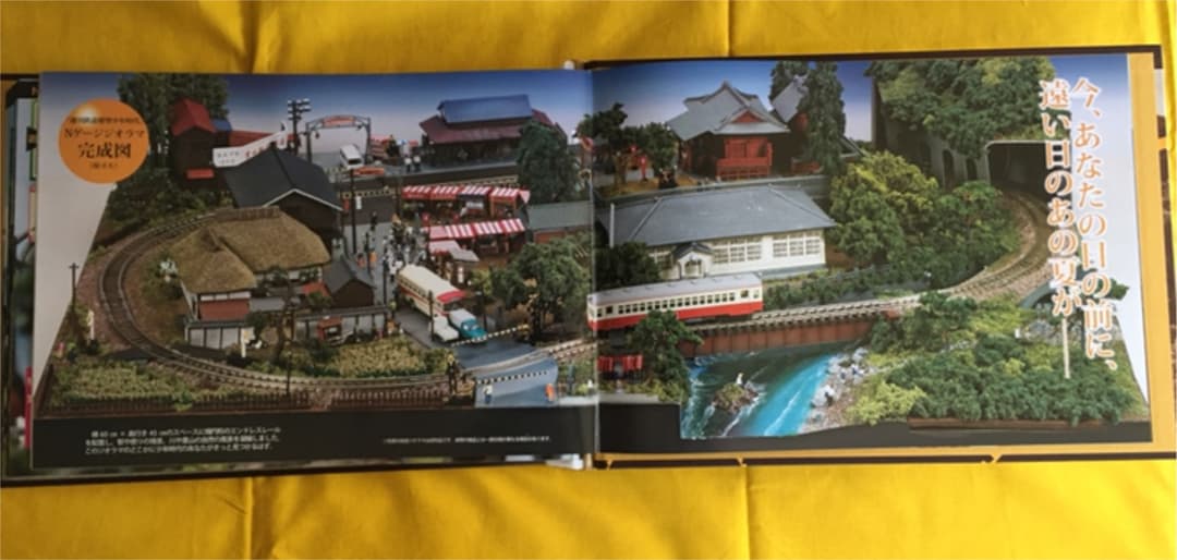 鉄道模型　少年時代　1号〜75号全巻