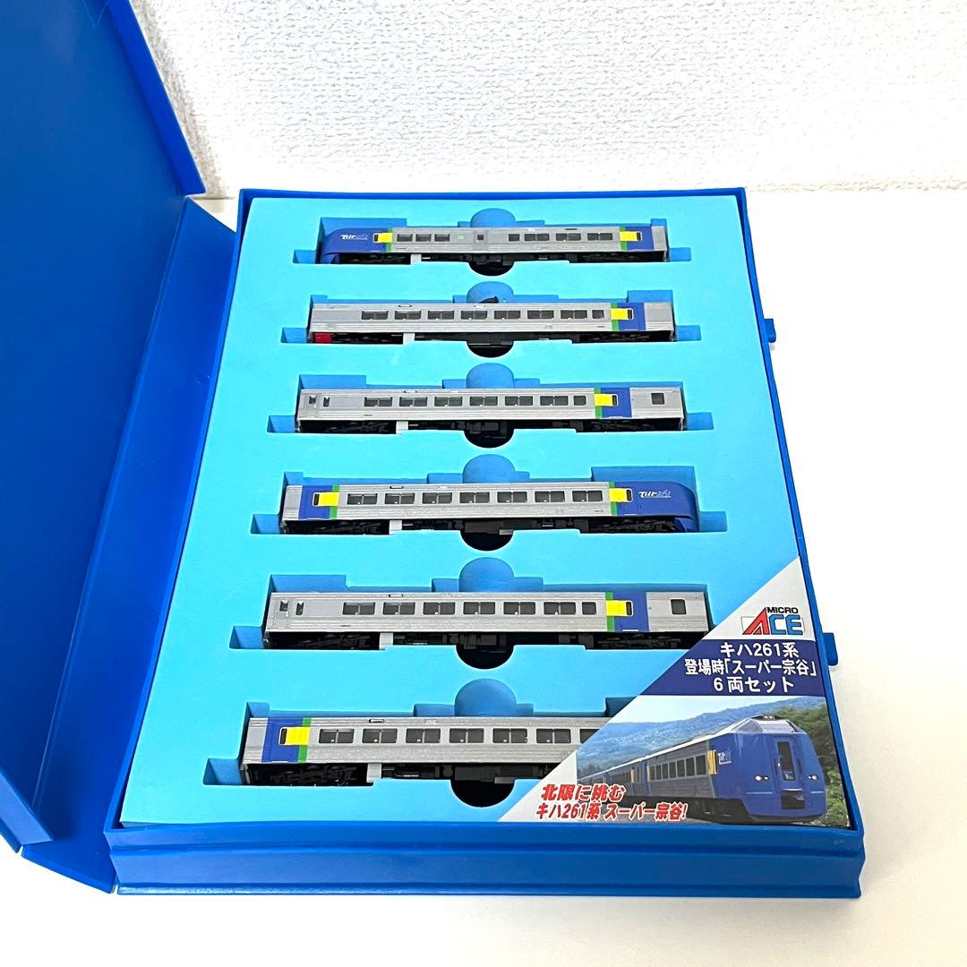 【希少】 Micro Ace キハ261系 スーパー宗谷 登場時仕様 6両セット