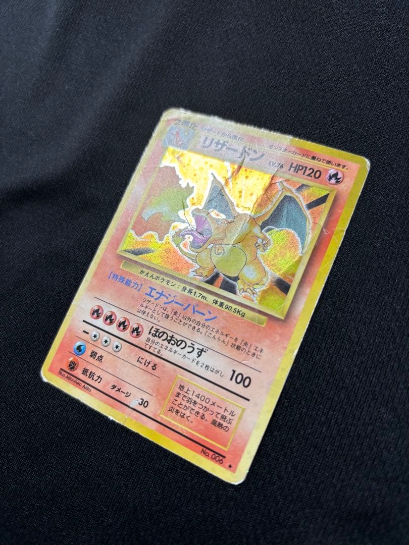 ポケモンカード　リザードン　旧裏
