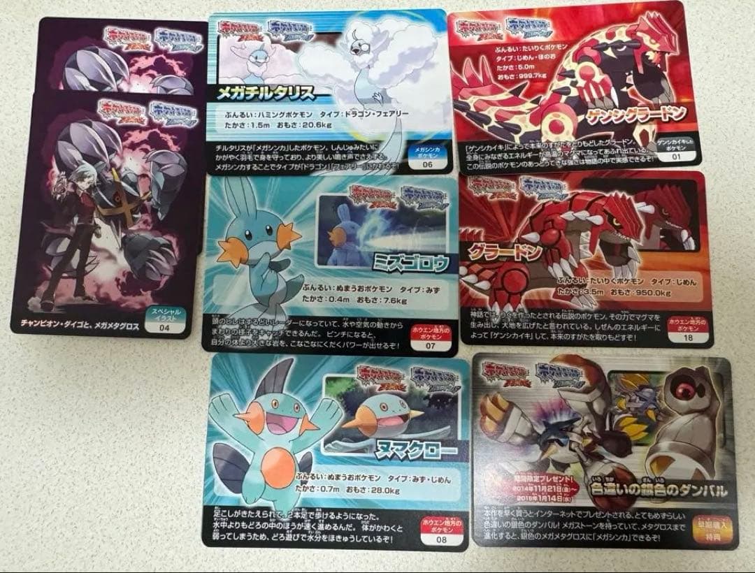 ポケモンスクラップ　まとめ売り
