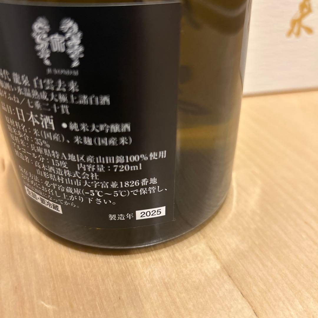 14代白雲去来
