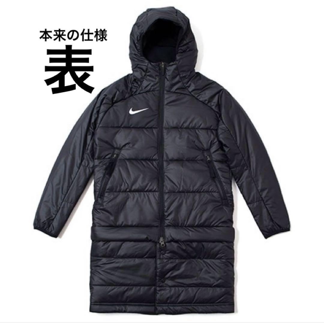 新品 L NIKE ナイキ HO TF 2in1 SDF ベンチコート