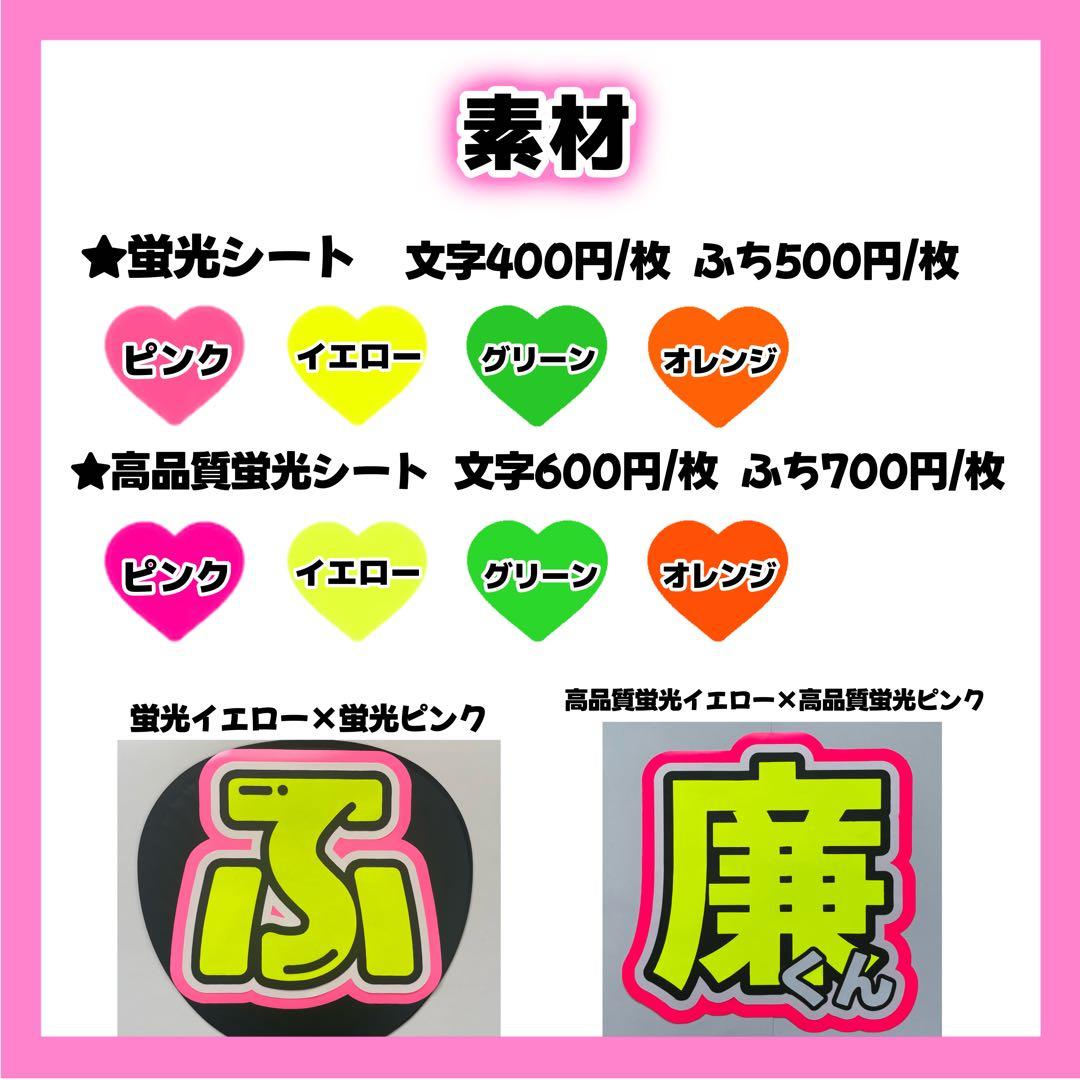 うちわ文字 オーダー 手作り ファンサ 名前 パネル 目立つ お急ぎ