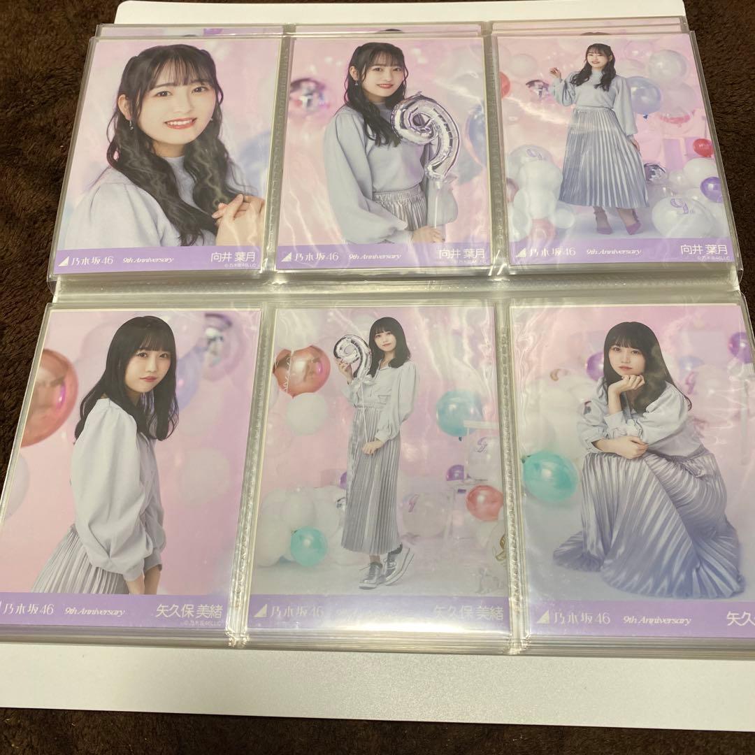 乃木坂46  9th anniversary 生写真