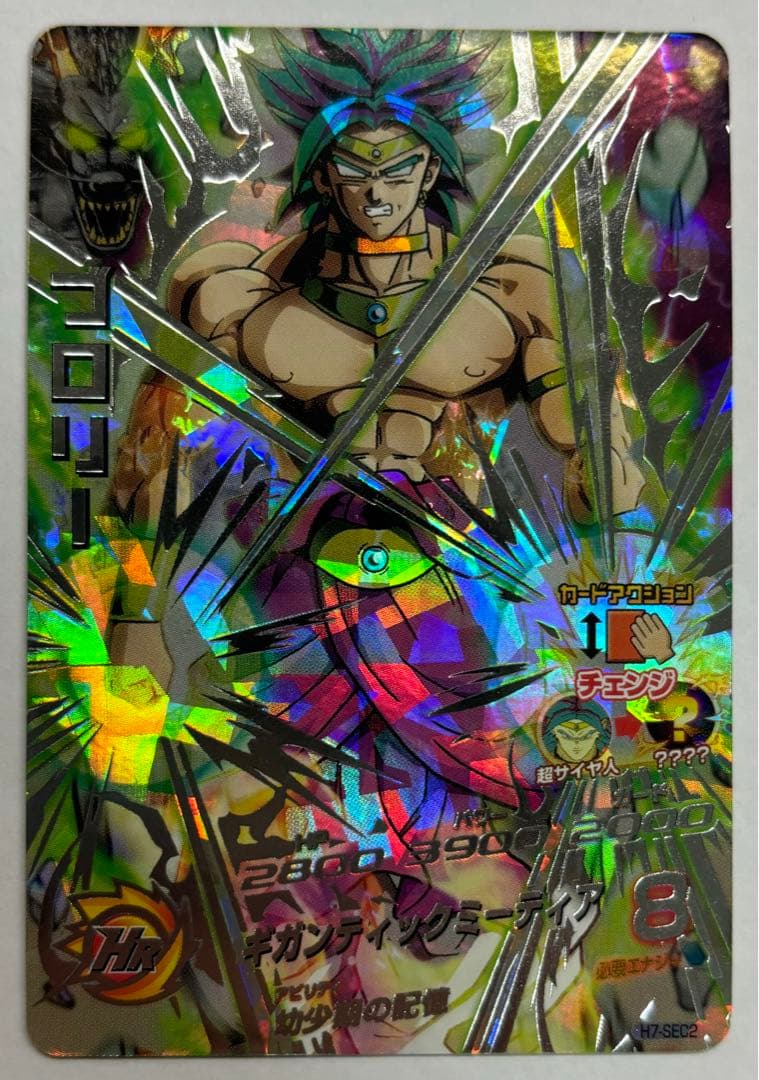 スーパードラゴンボールヒーローズカード