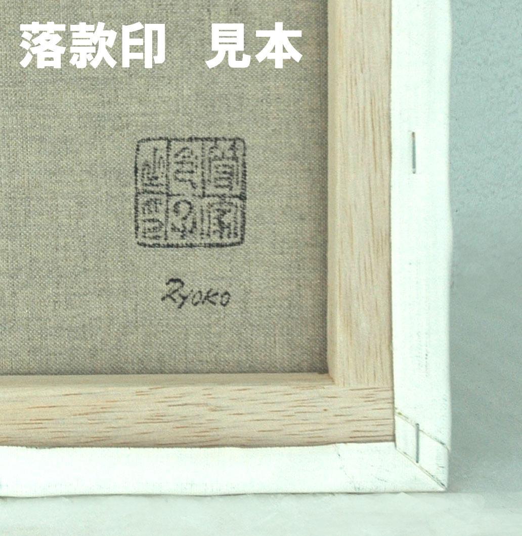 絵画 インテリア 絵 額付(黒) 油絵 F4-080311 風景 畑と木