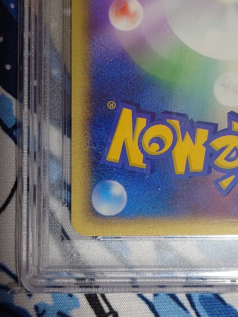 シャワーズ holo 金の空銀の海　psa10