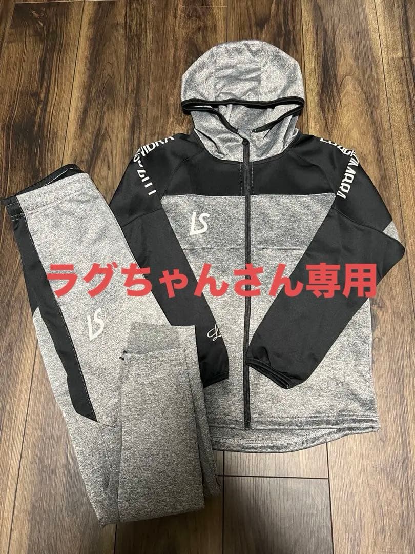 新品 ルースイソンブラ 130 ジャージセット セットアップ