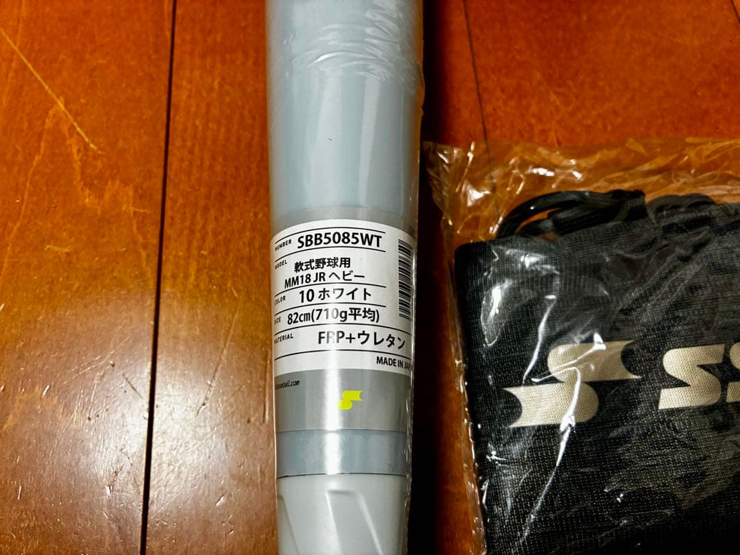 SSK MM18 jr ヘビー バット 710g 82cm 新品未使用　ホワイト