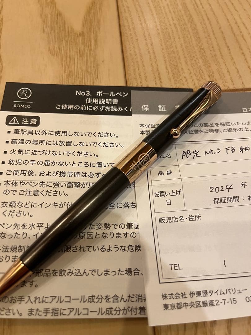 伊東屋　ロメオ　No.3 細軸 限定　ガンメタル　アプリコットゴールド