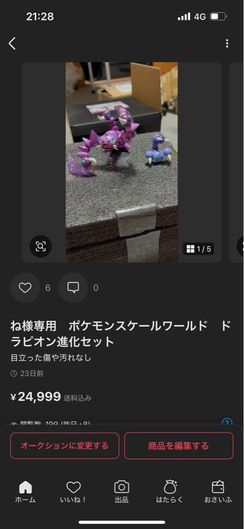 ね