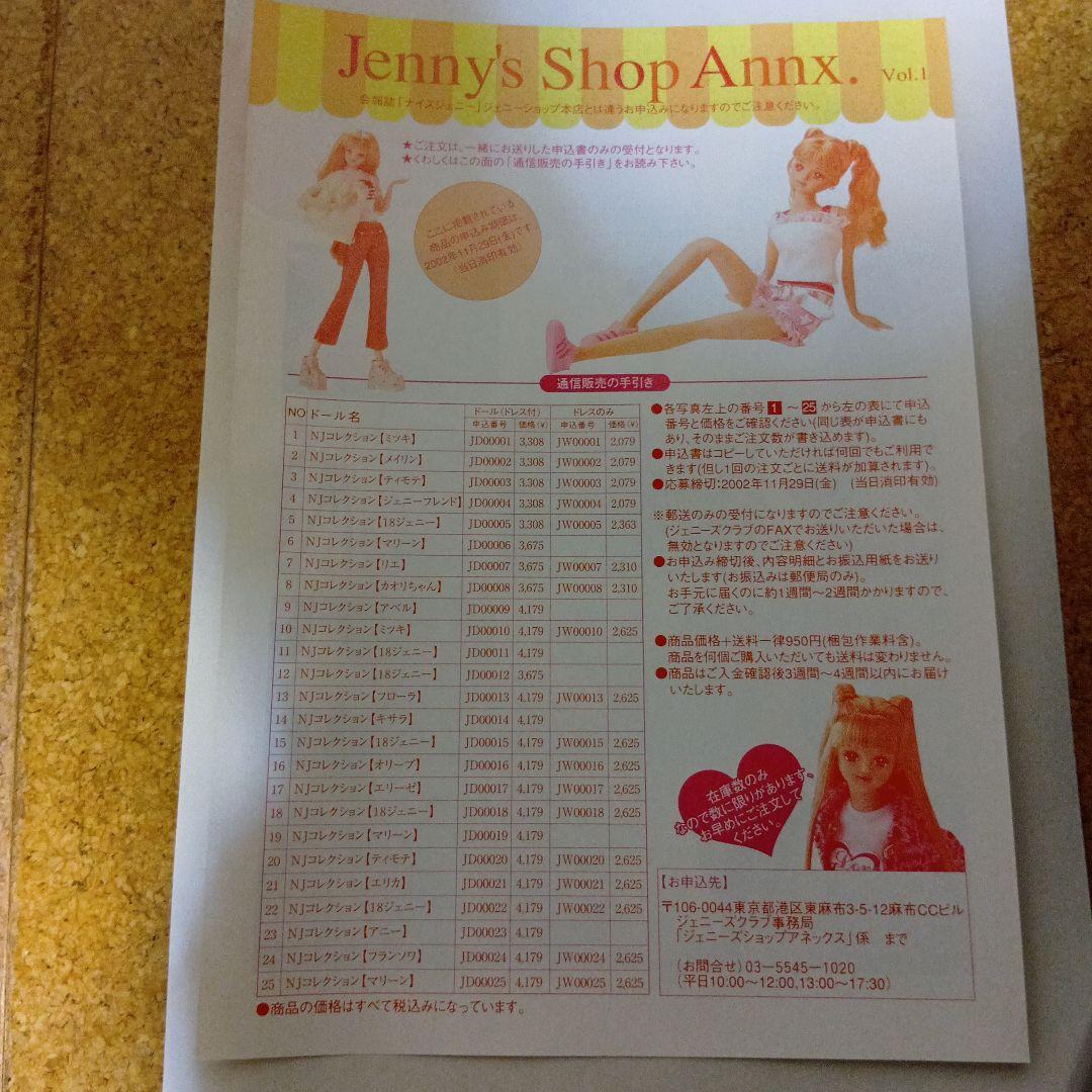 タカラ「バービーズ創刊号」40年前レアもの＋クリスマスはがき＋チラシ