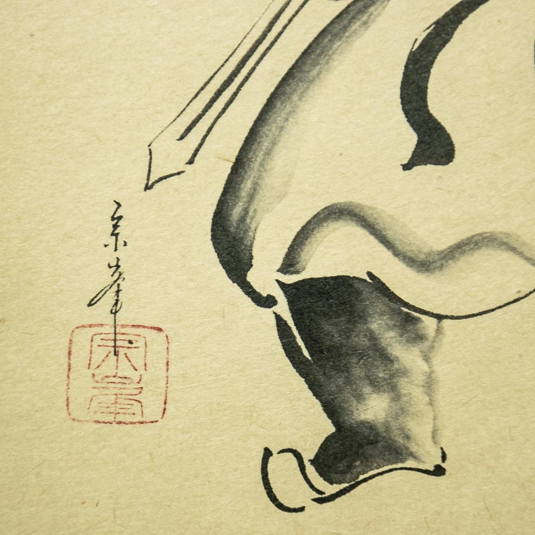 掛軸-1668　大徳寺　小林太玄　賛　宗峰　画　鐘馗と鬼の図　画賛　共箱
